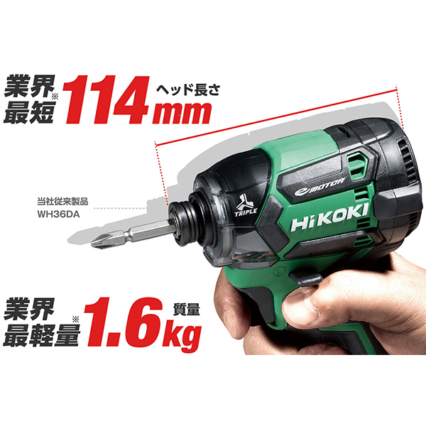 ハイコーキ HiKOKI インパクトドライバー WH36DC(2XPS)(GC) （HiKOKI 